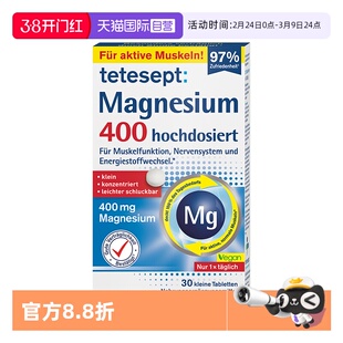 【自营】tetesept 德国镁400mg安心睡眠情绪舒缓能量
