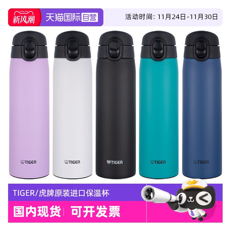 TIGER/虎牌保温杯MCT-K050