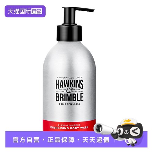 自营Hawkins男士专用沐浴露