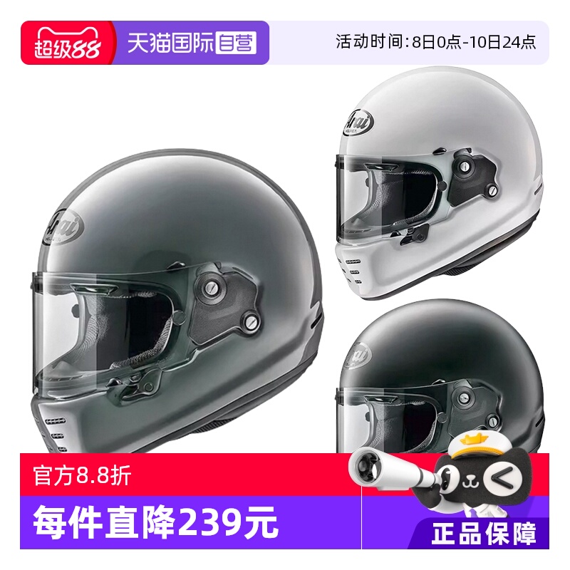 ARAI日本RAPIDE-NEO摩托车头盔