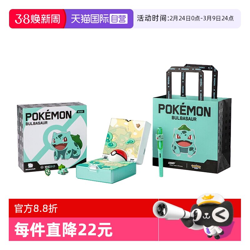 【自营】LAMY凌美德国钢笔礼盒套装狩猎者墨水笔宝可梦系列妙蛙种子杰尼龟马年新年礼物送学生