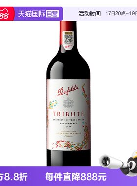【自营】Penfolds/奔富礼赞系列蛇年限量款法国红葡萄酒礼盒双支