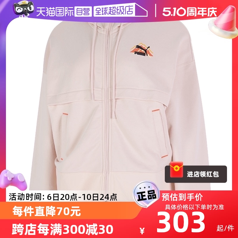 【自营】Puma彪马夹克女装logo印花运动服休闲连帽宽松外套537429