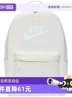 【自营】NIKE耐克男女包双肩包户外旅行背包学生电脑包DC4244-104