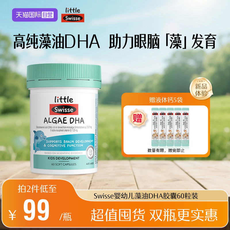 Swisse7个月以上澳大利亚