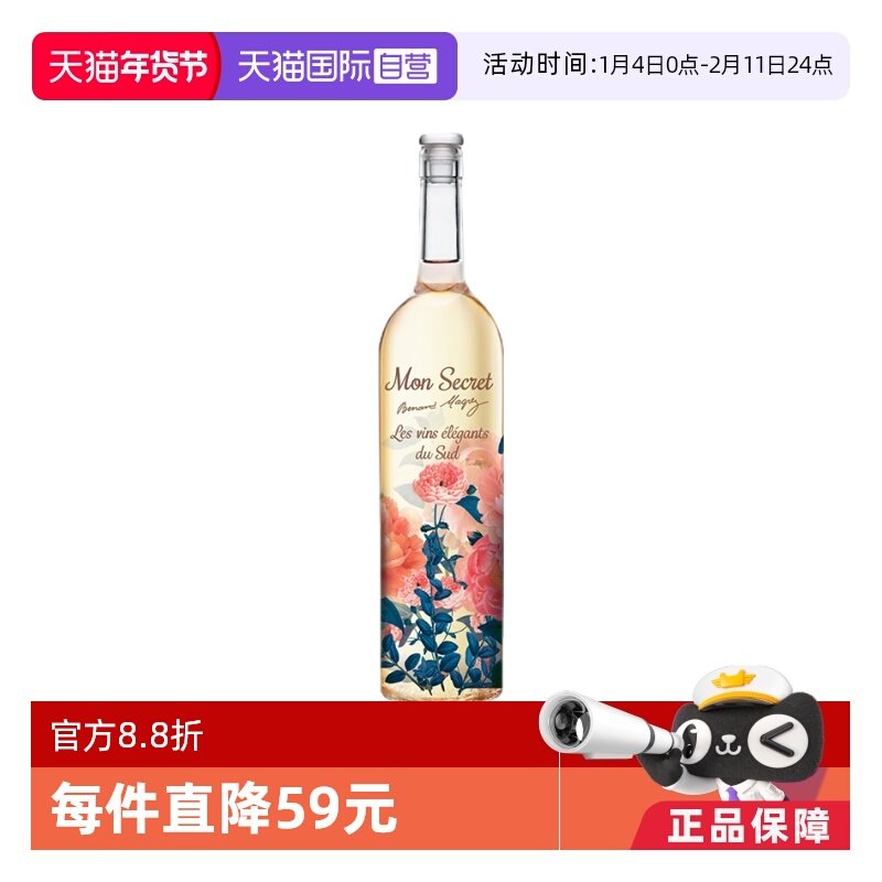 【自营】法国波尔多贝玛格雷私人秘密干白葡萄酒小众清爽不酸不涩