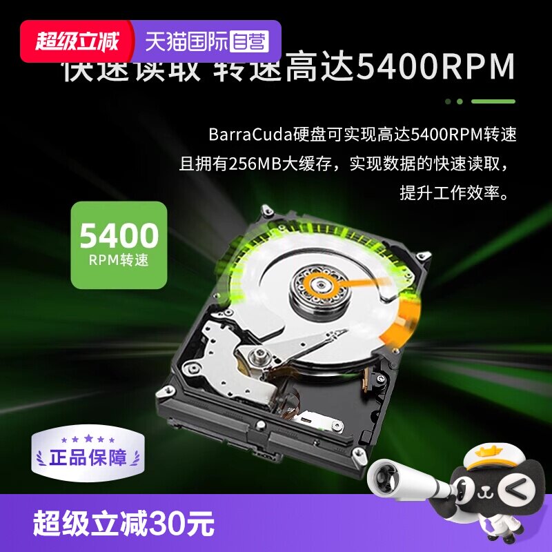 【自营】希捷酷鱼机械硬盘6TB存储SATA3.5台式机电脑 国际版图片