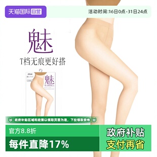 厚木丝袜女天鹅绒隐形光腿神器薄款 ATSUGI 超薄魅FP5932 自营
