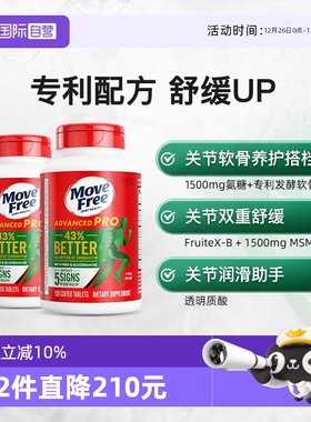 【自营】益节Move Free氨糖维骨力软骨素MSM金装绿标关节120粒*2