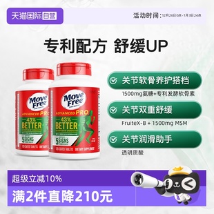 绿标关节120粒 Free氨糖维骨力软骨素MSM金装 益节Move 自营