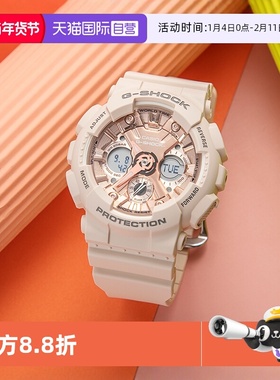 【自营】Casio卡西欧G-Shock独角兽星空粉ins风运动手表女GMAS120