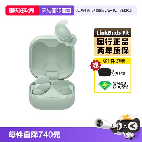 【自营】Sony/索尼 LinkBuds Fit 真无线蓝牙降噪耳机入耳式