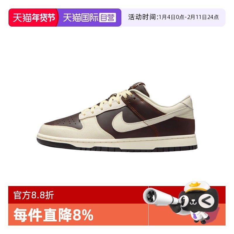 【自营】耐克dunk low男鞋复古低帮板鞋运动休闲鞋百搭IH7333-200