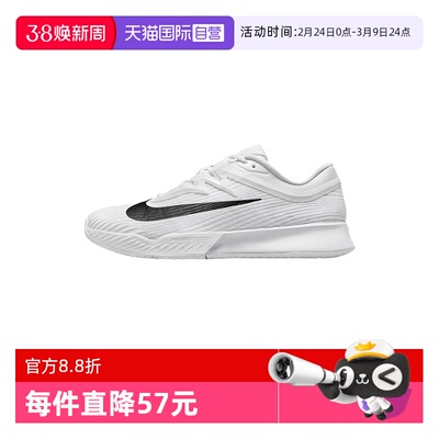 【自营】Nike耐克男鞋VAPOR PRO 3轻便缓震透气网球鞋FZ2161-101