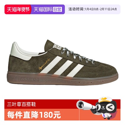 【自营】adidas三叶草男女HANDBALL运动鞋T头鞋通勤休闲鞋 KI5940