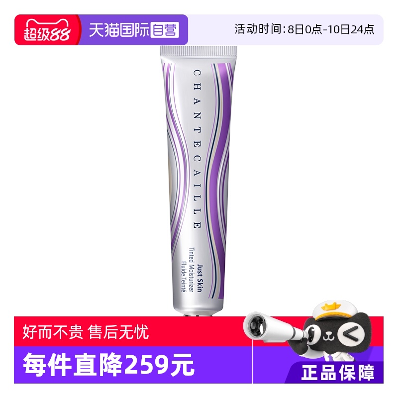 【自营】香缇卡第二代 自然肌肤隔离霜35g紫管隔离