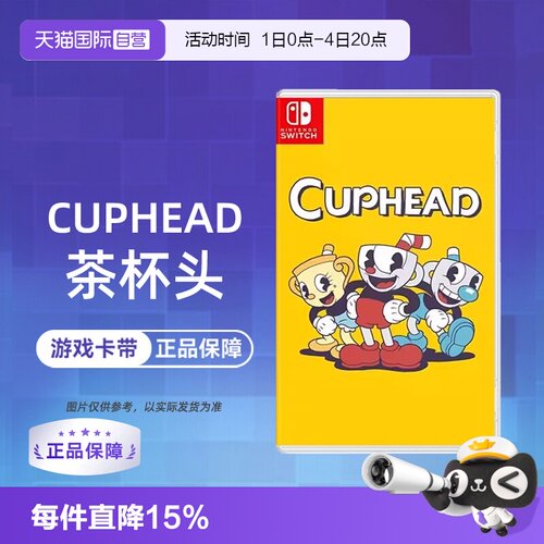【自营】【国行主机不支持】任天堂Switch NS游戏 茶杯头 CUPHEAD 美版中文 现货 香港直邮