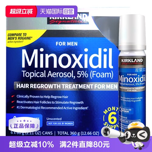 【自营】柯克兰kirkland米诺地尔5%进口男士生发增发泡沫60g6支装