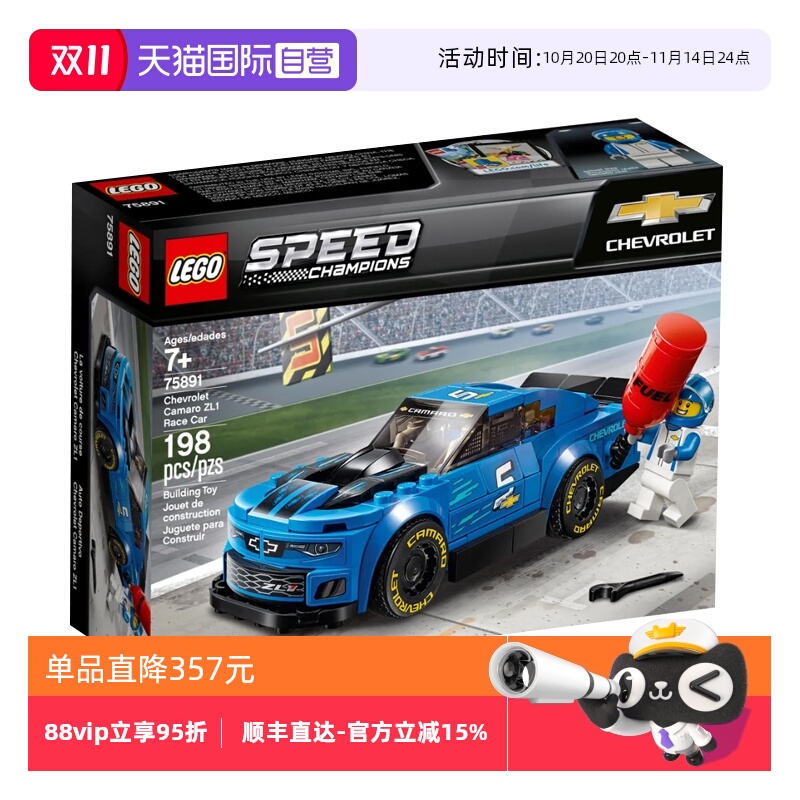 【自营】乐高75891超级赛车小跑车系列2019雪弗兰ZL1拼装积木玩具