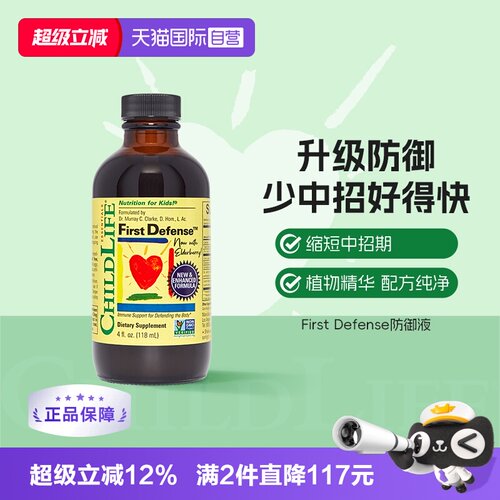 婴幼儿童宝宝补充维生素维生素C
