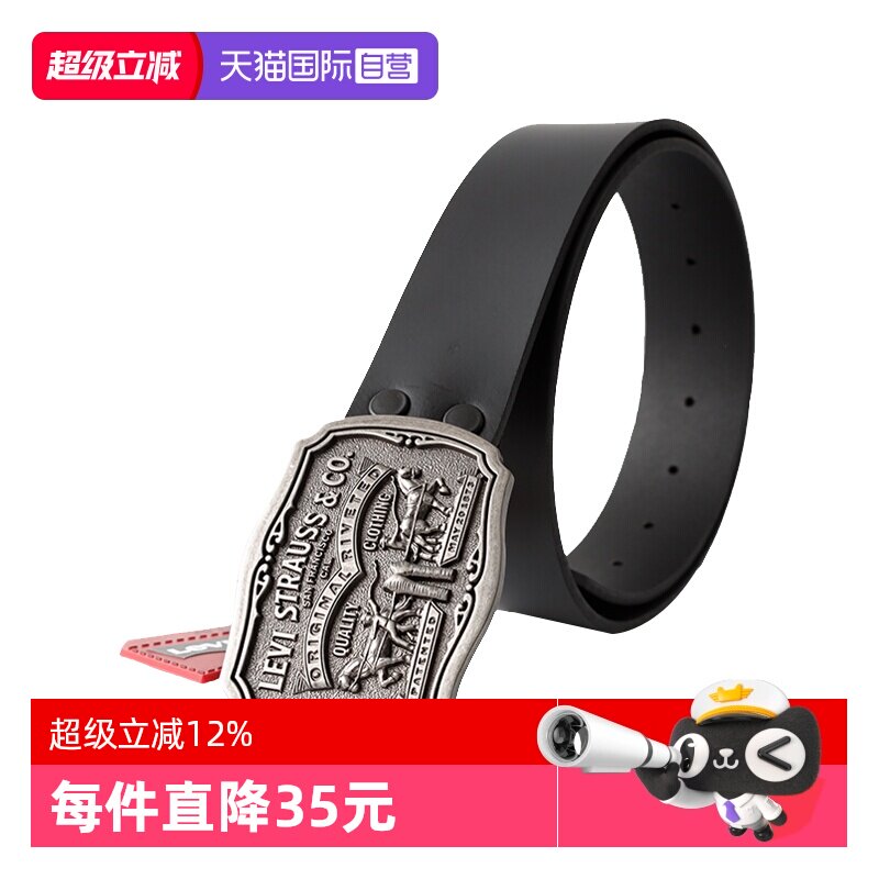 Levis李维斯双马标真皮皮带