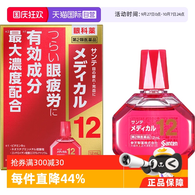 最大浓度配合成分有效改善和缓解眼睛疲劳