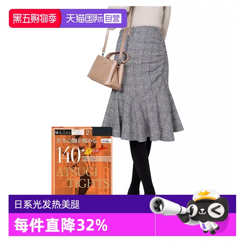 【自营】ATSUGI/厚木加厚发热袜