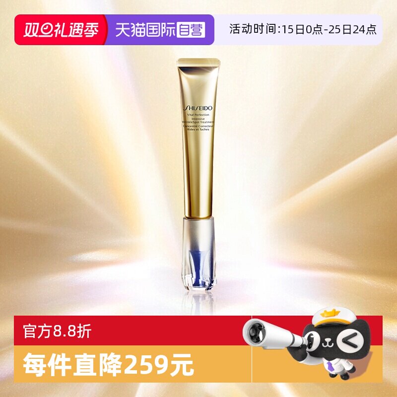 【自营】Shiseido/资生堂悦薇智感塑颜霜眼霜20ml眼部小熨斗面霜