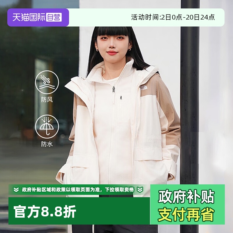 【自营】The North Face北面三合一冲锋衣女抓绒内胆防水外套8ED0