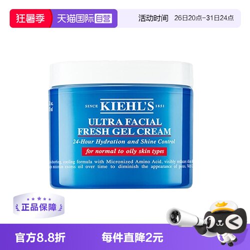 清爽保湿啫喱面霜125ml