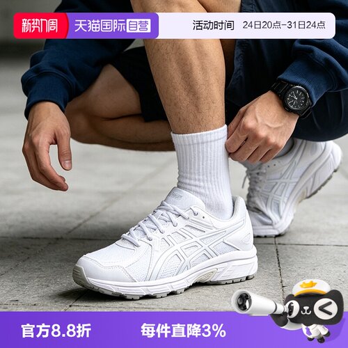 【自营】Asics亚瑟士男新款JOG 100T宽楦4E休闲鞋网面透气运动鞋