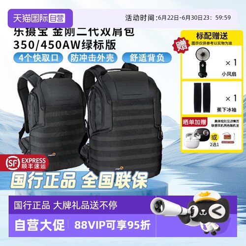 乐摄宝绿标防雨内胆双肩摄影包
