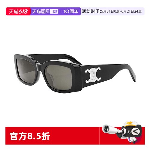 CELINE凯旋门太阳镜配手机包