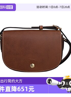 【自营】LONGCHAMP/珑骧ÉPURE S 斜挎包马鞍包10253HYZ