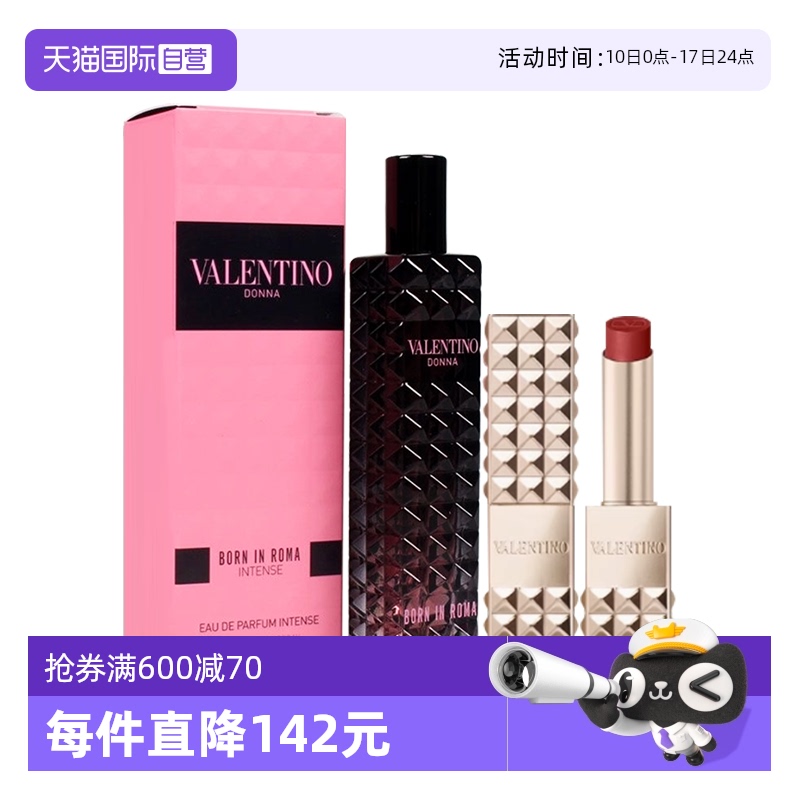 【自营】华伦天奴口红香水套装铆钉唇膏111A香水15ml女神节礼物