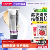 面膜 德美乐嘉多维面膜75ml熬夜焕亮涂抹式 自营 Dermalogica