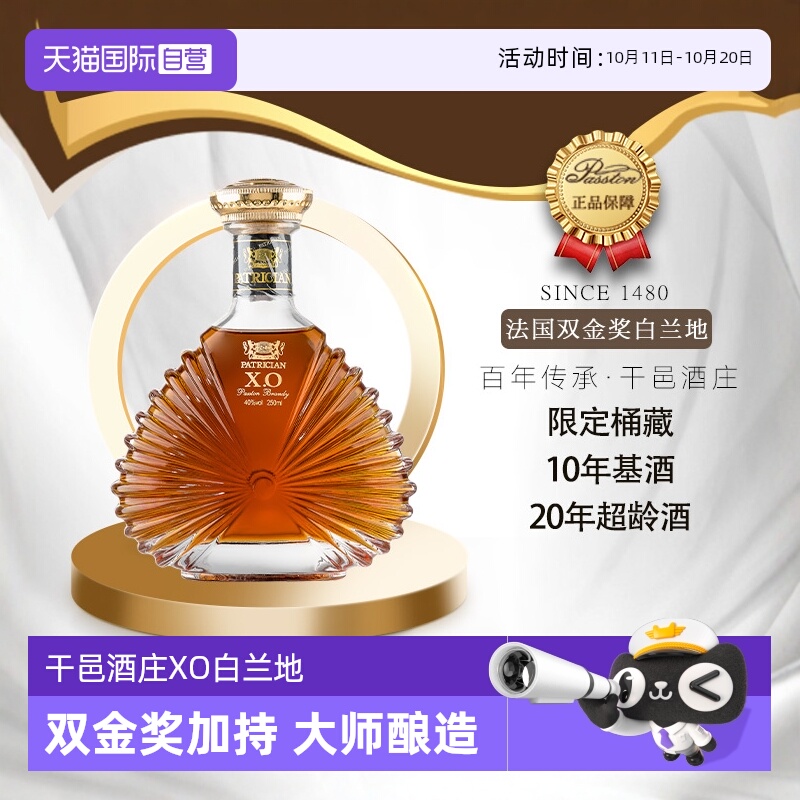 【自营】【限定桶藏】法国金奖XO白兰地进口金奖洋酒基酒组合套装