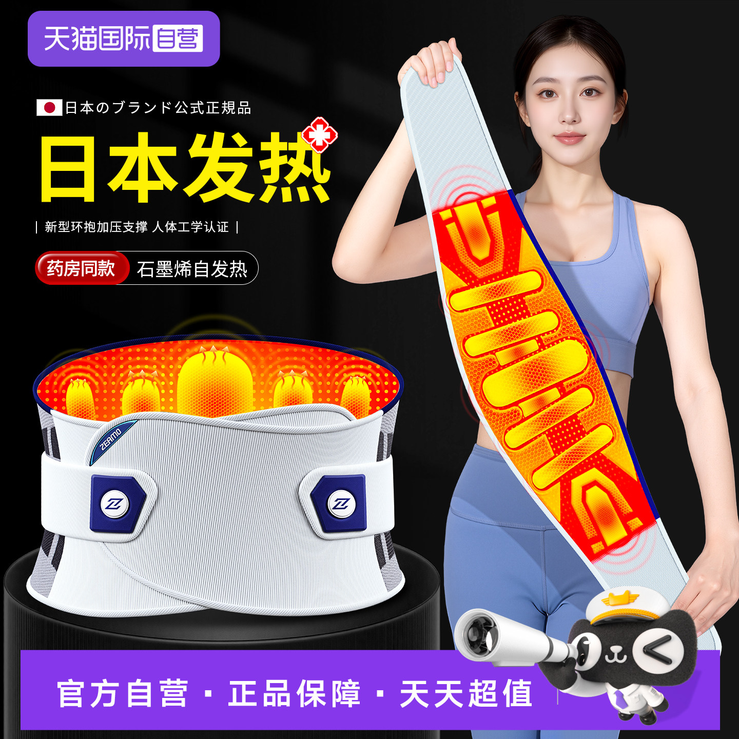 【自营】石墨烯自发热护腰带腰椎间盘突出劳损加热保暖热敷暖腰部