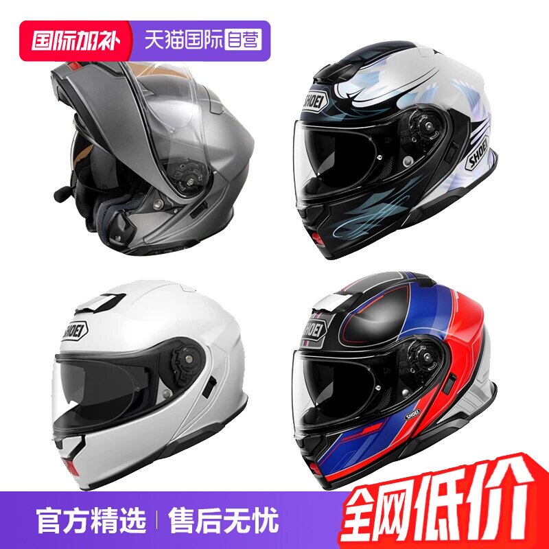 【自营】SHOEI NEOTEC 3揭面盔摩托车头盔机车双镜片防雾摩旅四季