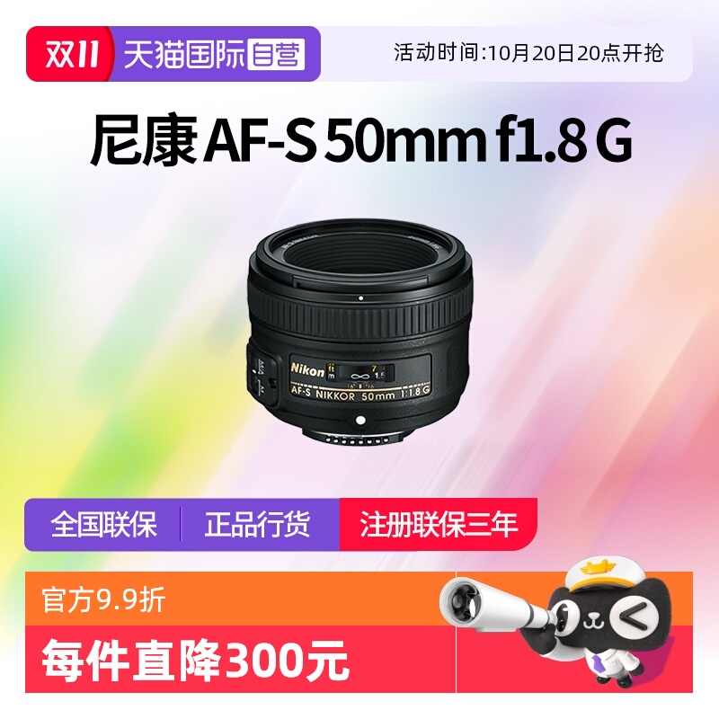 尼康Z501.8g大光圈定焦单反镜头