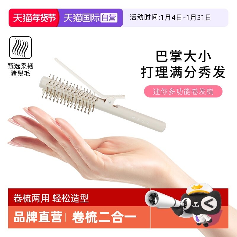 【自营】LUCKY TRENDY卷发棒梳子持久定型卷发神器蓬松便携卷发梳,家庭/个人清洁工具,梳子/化妆梳/按摩梳,淘宝优惠券,粉丝福利购,淘宝优惠卷