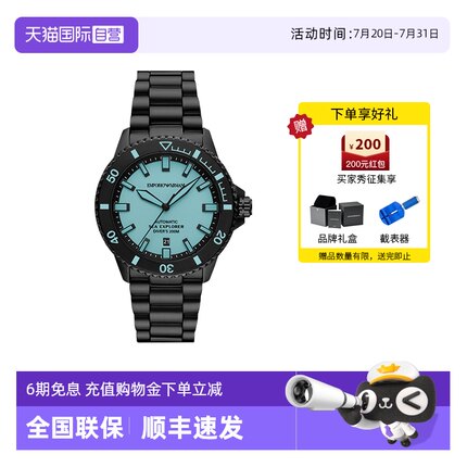 【自营】Armani阿玛尼手表男自动不锈钢表带机械表AR60084运动