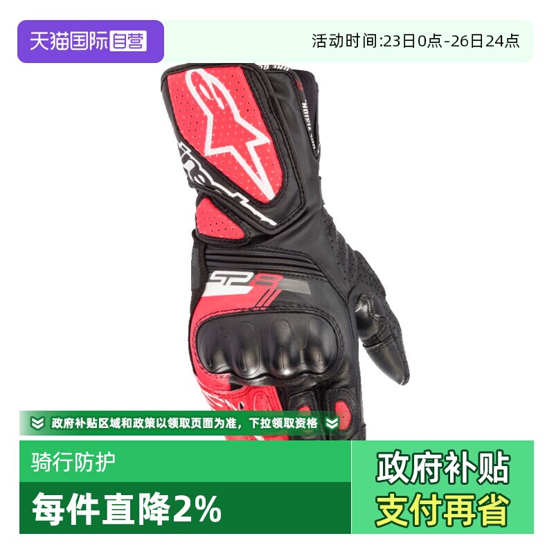 【自营】a星女士摩托车骑行手套机车手套防摔赛车手套SP-8 V3