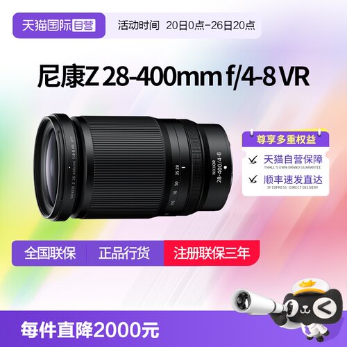 【自营】尼康 Z 28-400mm f/4-8 VR全画幅微单长焦镜头尼康28 400