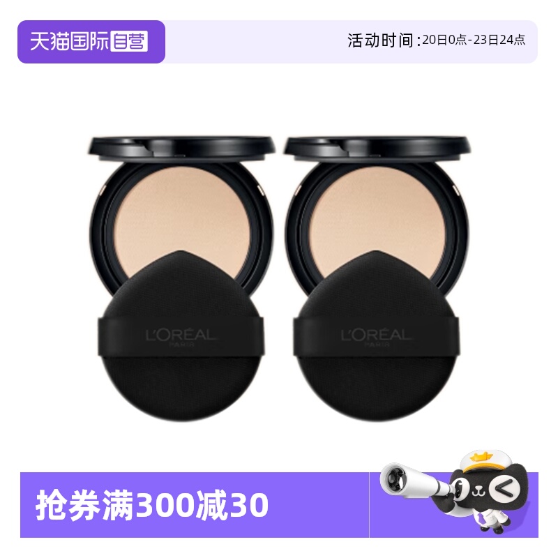 【自营】L＇oreal/欧莱雅黑金气垫替换芯bb霜遮瑕干皮不脱妆粉底