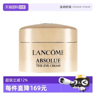 保湿 兰蔻菁纯眼霜5ml试用装 修护紧致眼部护肤 自营