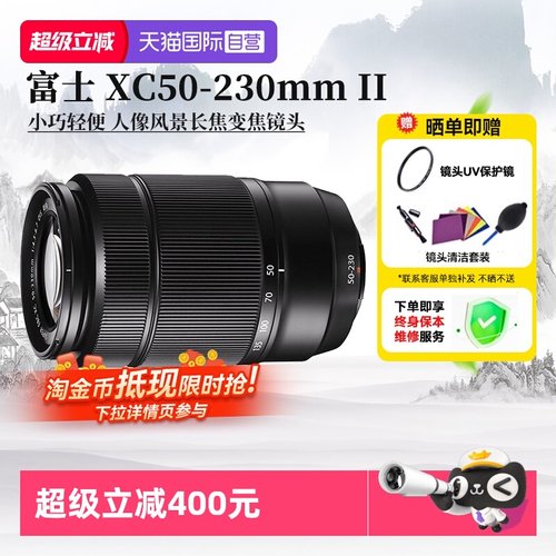 富士XC50-230二代长焦镜头