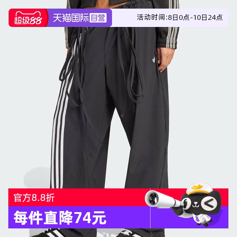 【自营】adidas三叶草女子RIBBON梭织长裤运动裤宽松休闲裤JV9727
