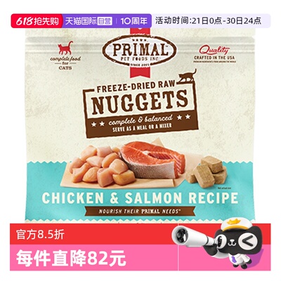 【自营】Primal冻干猫粮鸡肉三文鱼味有机冻干宠物主食营养粮397g