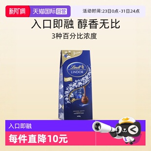 Lindt瑞士莲软心精选黑巧克力球600g零食大容量婚庆喜糖 自营